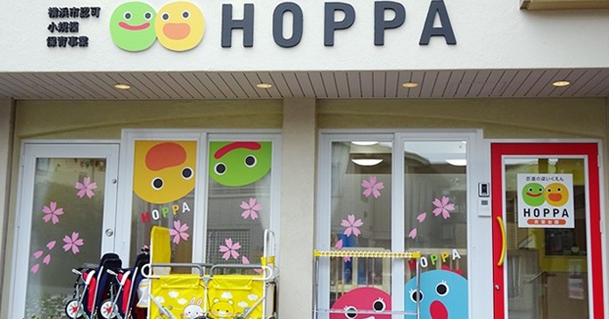 京進のほいくえんＨＯＰＰＡ服部緑地