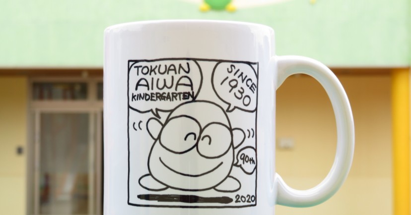 認定こども園　徳庵愛和幼稚園