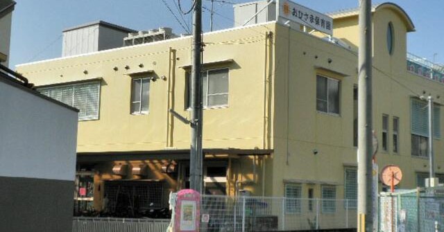 おひさま岡町保育園分園