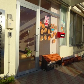 楠葉なみき小規模保育施設