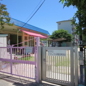 こうりょう小規模保育施設