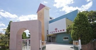 千里敬愛幼稚園