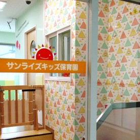 サンライズキッズ高槻駅前園の写真2