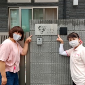 ぶどうの家保育園
