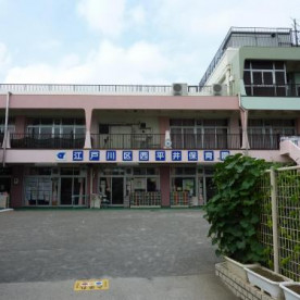 西平井保育園