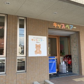キッズベアー浅香山