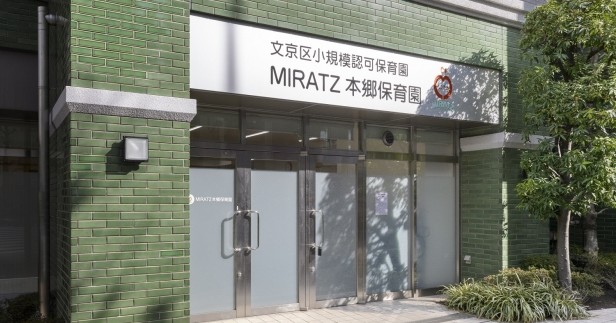 ＭＩＲＡＴＺ本郷保育園