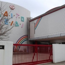 認定こども園彩都敬愛幼稚園の写真2