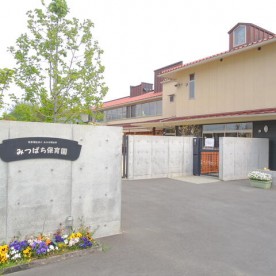 天美保育園