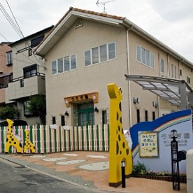 第二愛育園（分園うさぎ園）の写真2