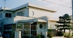 森山保育所