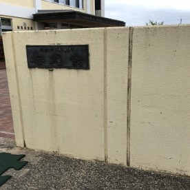 梅光保育園の写真3