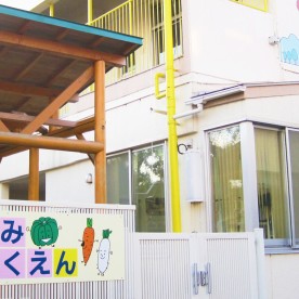 のぞみ保育園の写真2