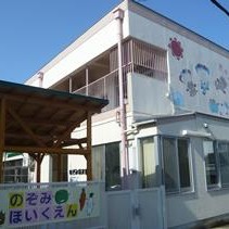 のぞみ保育園