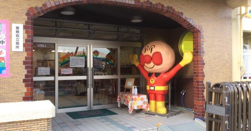 あおば保育園