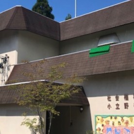 小立野善隣館こども園の写真2