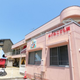めぐみこども園