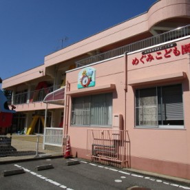 めぐみこども園の写真3