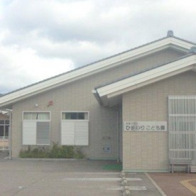 かほく市立ひまわりこども園
