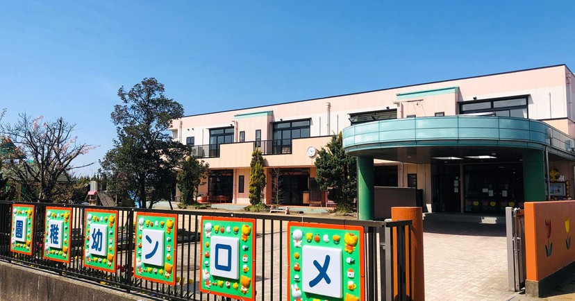 メロン幼稚園