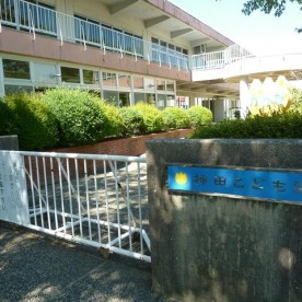 神田認定こども園の写真3