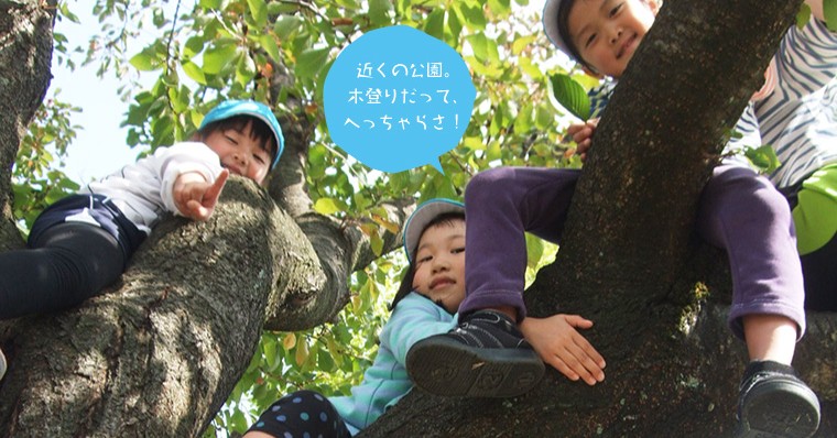 みずきこども園