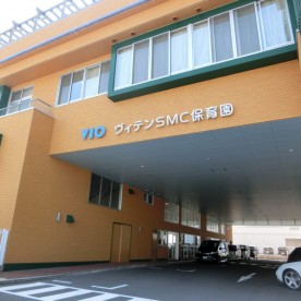 ヴィテンＳＭＣこども園