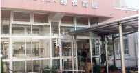 郷保育園