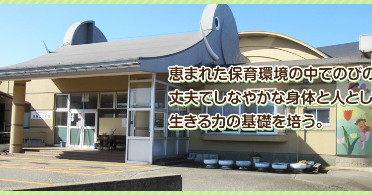 蝶屋こども園