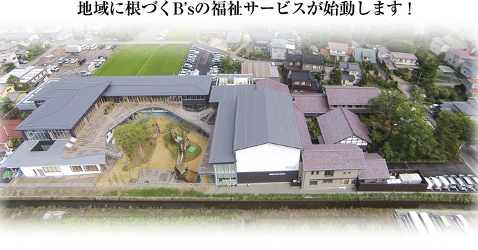 Ｂ’ｓ保育園