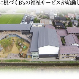 Ｂ’ｓ保育園