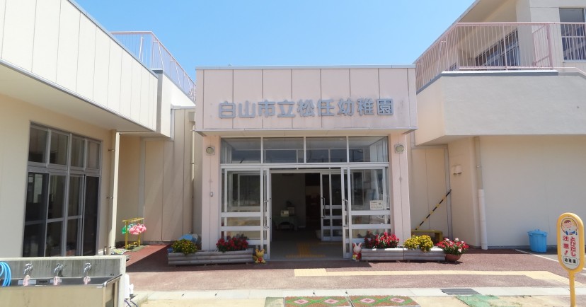 市立小規模保育所