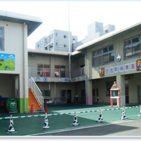 日吉町保育園