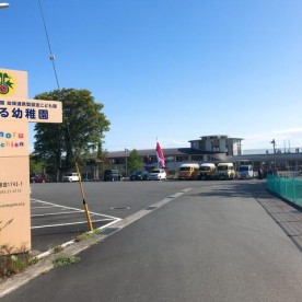 認定こども園みのる幼稚園