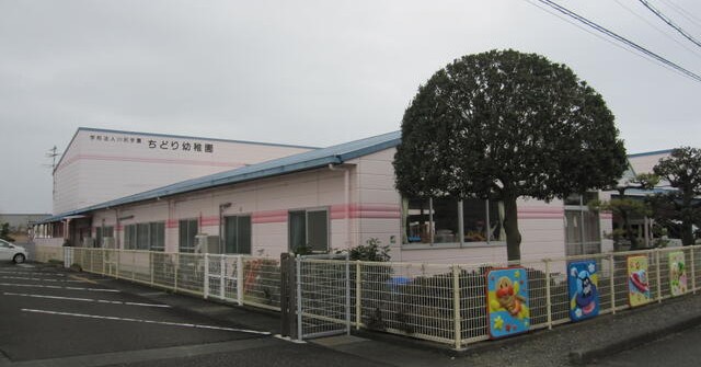 ちどり幼稚園