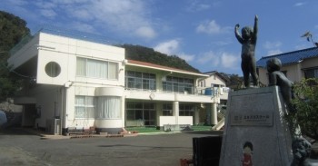 静岡市立久能こども園
