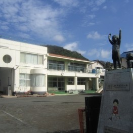 静岡市立久能こども園