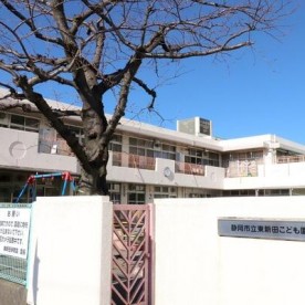 静岡市立下川原こども園
