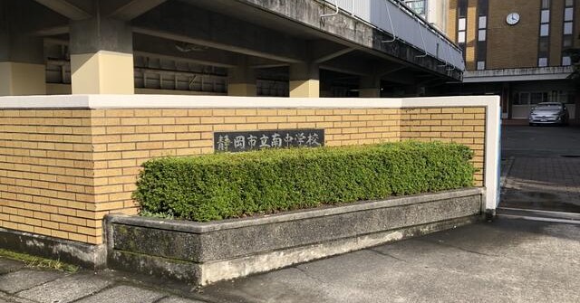 静岡市立高松こども園