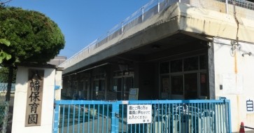 静岡市立八幡こども園