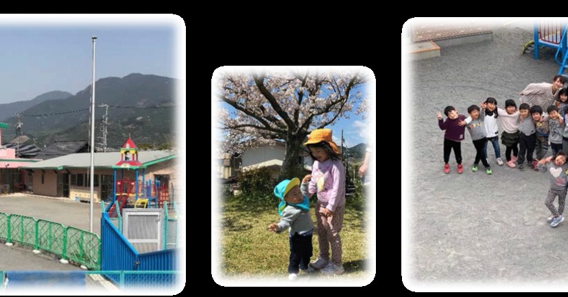 足久保こども園