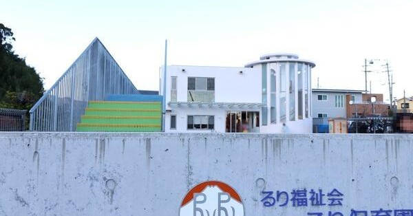 るり保育園