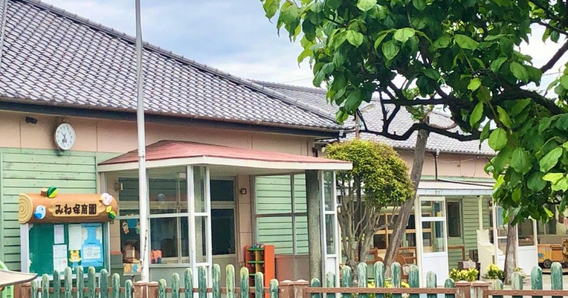嶺保育園