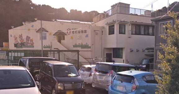 若杉幼稚園分園
