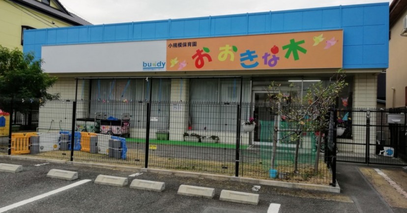 おおきな木
