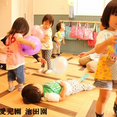 南清瀧愛児園　池田園
