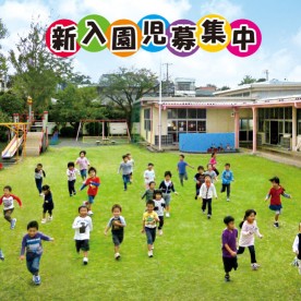 ルンビニ幼稚園