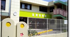 星園幼稚園