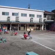 緑町佐野保育園