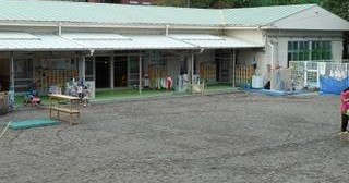 青木保育園